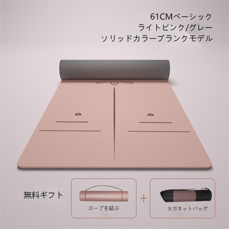 新作ヨガマット、TPE 環境に優しく、無臭の男性と女性のための 2 色のヨガマット、幅広の滑り止め防音フィットネス マット、