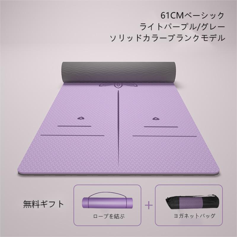 新作ヨガマット、TPE 環境に優しく、無臭の男性と女性のための 2 色のヨガマット、幅広の滑り止め防音フィットネス マット、