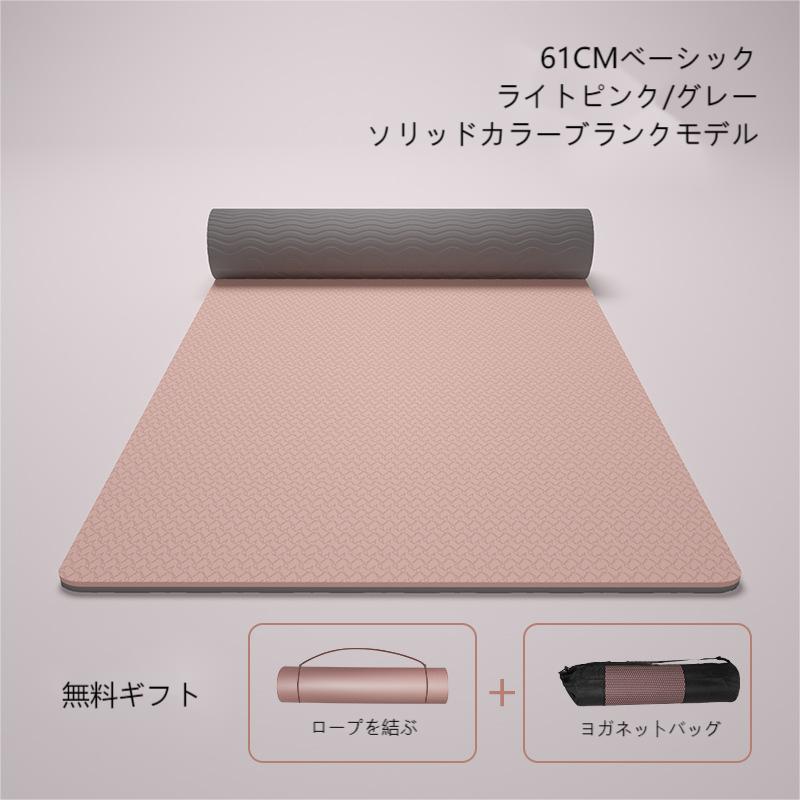 新作ヨガマット、TPE 環境に優しく、無臭の男性と女性のための 2 色のヨガマット、幅広の滑り止め防音フィットネス マット、