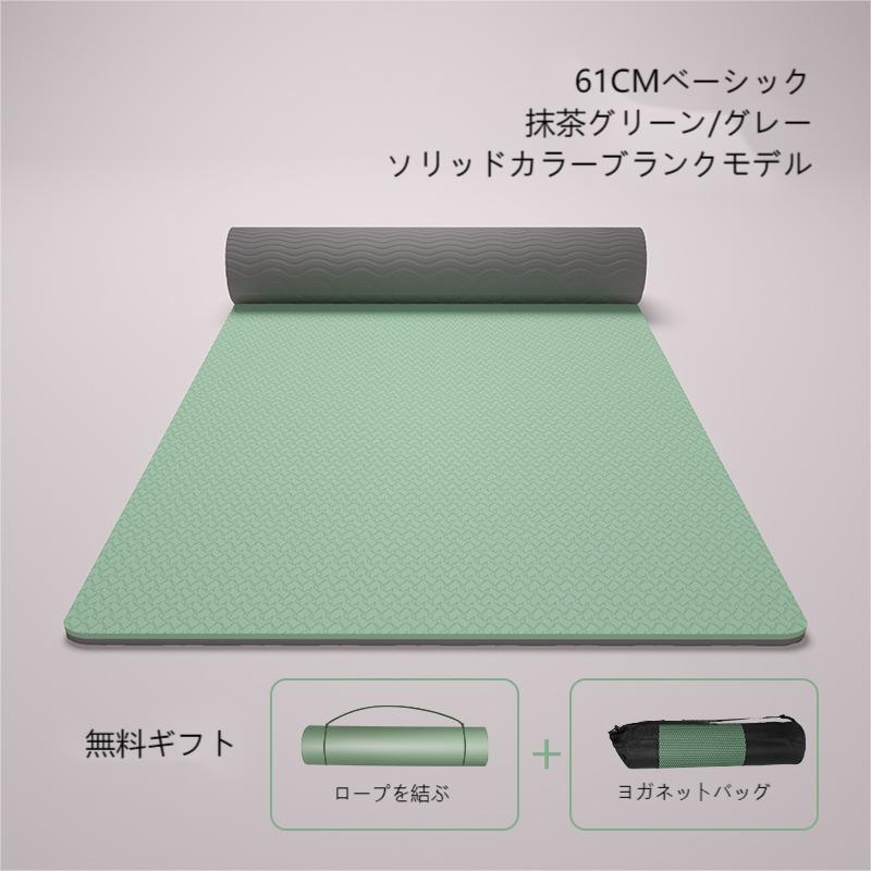 新作ヨガマット、TPE 環境に優しく、無臭の男性と女性のための 2 色のヨガマット、幅広の滑り止め防音フィットネス マット、
