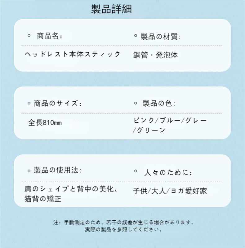 ボディスティック、ヨガスティック、オープンショルダー、オープンバック、美しい背中のアーティファクト、姿勢、クロススティック、ダンストレーニングスティック
