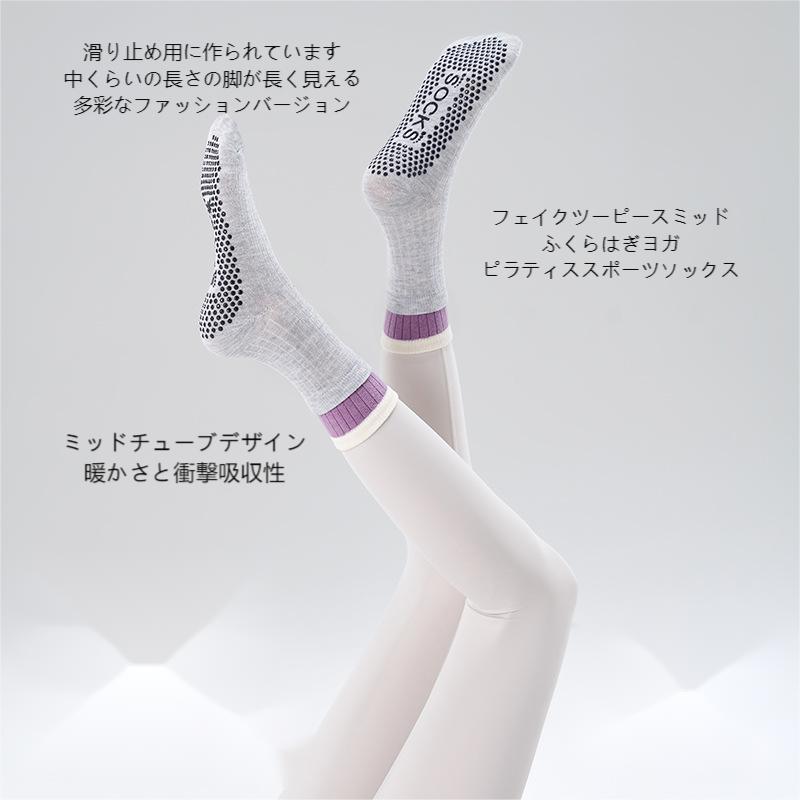 ふくらはぎ中央部の二層構造の新しいヨガソックス、吸汗性と接着性に優れた滑り止めスポーツソックス、厳選された通気性と快適なピラティスソックス