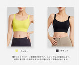 Sports Bra for Women, Shockproof, Anti-sagging, Running, High Intensity Yoga Wear, Vest, Fitness Wear, Push Up Bra Set 