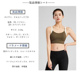 Sports Bra for Women, Shockproof, Anti-sagging, Running, High Intensity Yoga Wear, Vest, Fitness Wear, Push Up Bra Set 