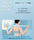 Body stick, yoga stick, open shoulder, open back, beautiful back artifact, posture, cross stick, dance training stick