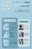 Body stick, yoga stick, open shoulder, open back, beautiful back artifact, posture, cross stick, dance training stick