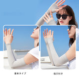 Arm cover, UV protection, cools to -5℃ in just 10 minutes, UPF50+, cool to the touch, long length, cool, driving gloves, fingerless, for summer, UV protection, cool, outdoor, camping, gardening 